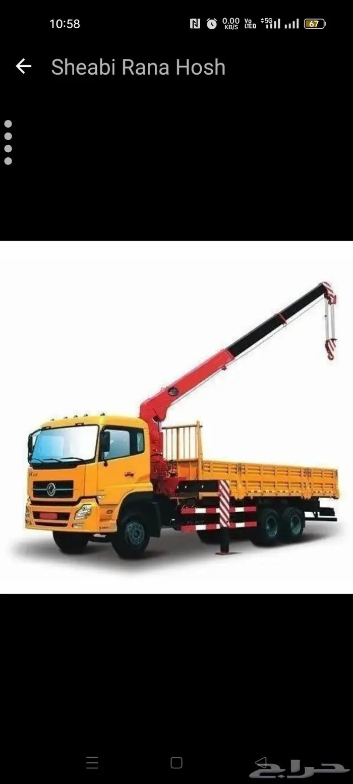 وانش للاا جار جد  Boom Truck for Rent 1