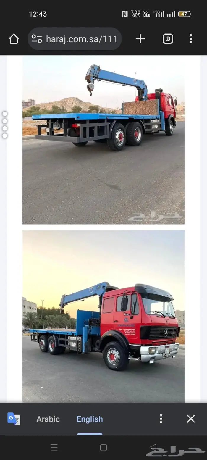 وانش للاا جار جد  Boom Truck for Rent 7