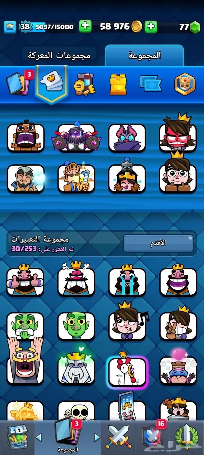 كلاش رويال ب 200 ريال 2