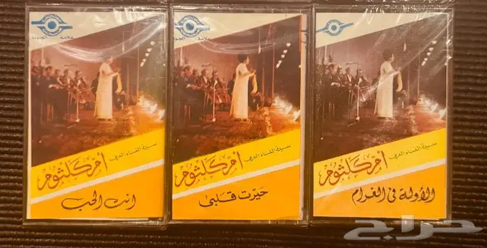 مجموعه كوكب الشرق أم كلثوم كتابين و 6 اشرطه كاسيت 2