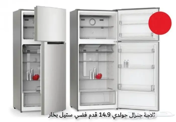 ثلاجات جنرال جولدي مع نظام التقسيط تابي وتمارا 5