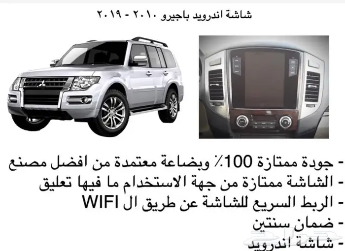 شاشه باجيرو2017 0