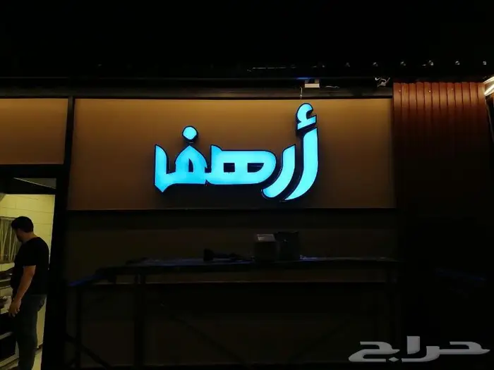 تصميم وتركيب كافة انواع واجهات الكلادينج والحروف البارزة 41