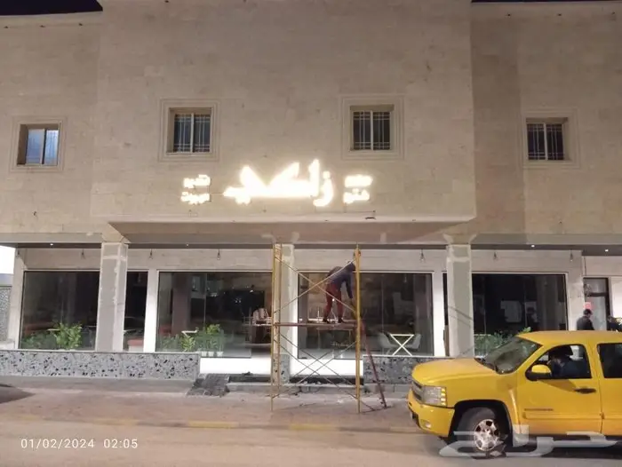 تصميم وتركيب كافة انواع واجهات الكلادينج والحروف البارزة 35