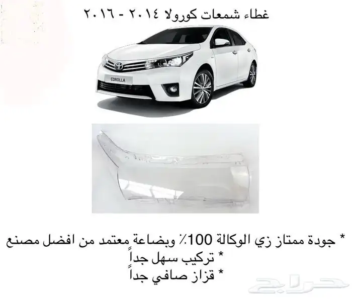 غطاء شمعات القزازه الاماميه (قزازة الشمعه) اغلب السيارات 45