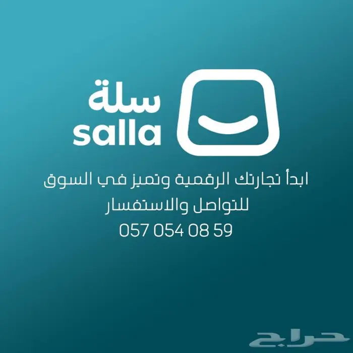 مصمم متاجر الإلكترونية - خدمات ارشفة متاجر - تسويق للمتاجر 0