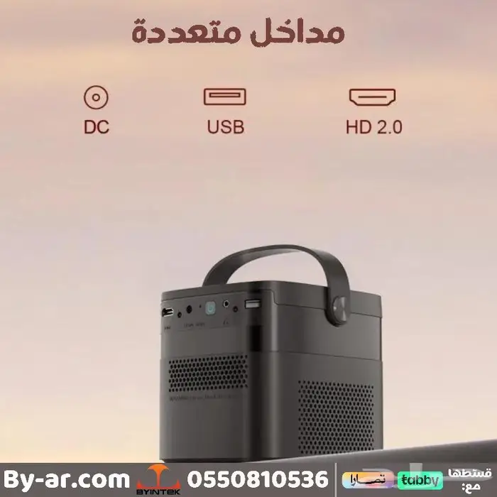 بروجكتر v50 محمول ذكي 0