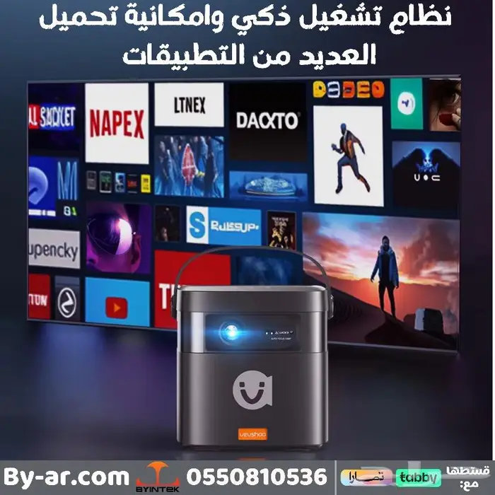 بروجكتر v50 محمول ذكي 4
