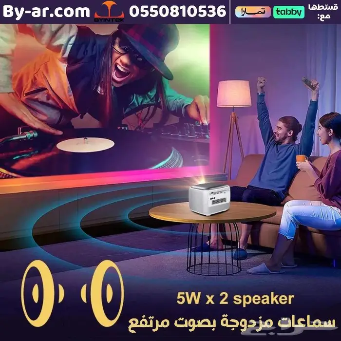 بروجكتر R20 باينتك 5