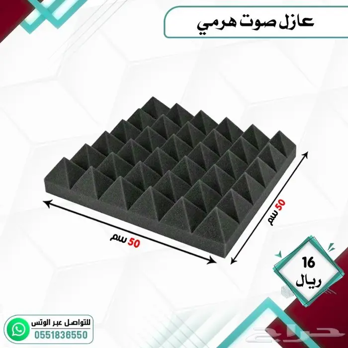 عازل صوت اسفنجي 3