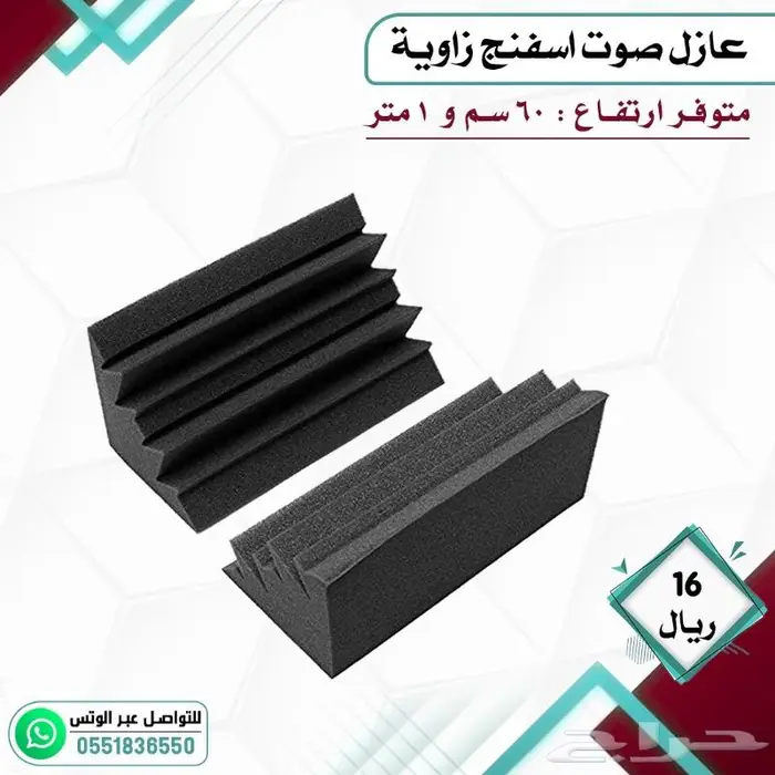 عازل صوت اسفنجي 6