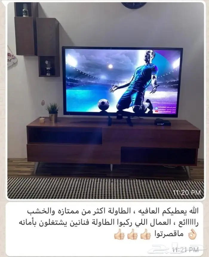 طاولة تلفاز مع رف علوي 14