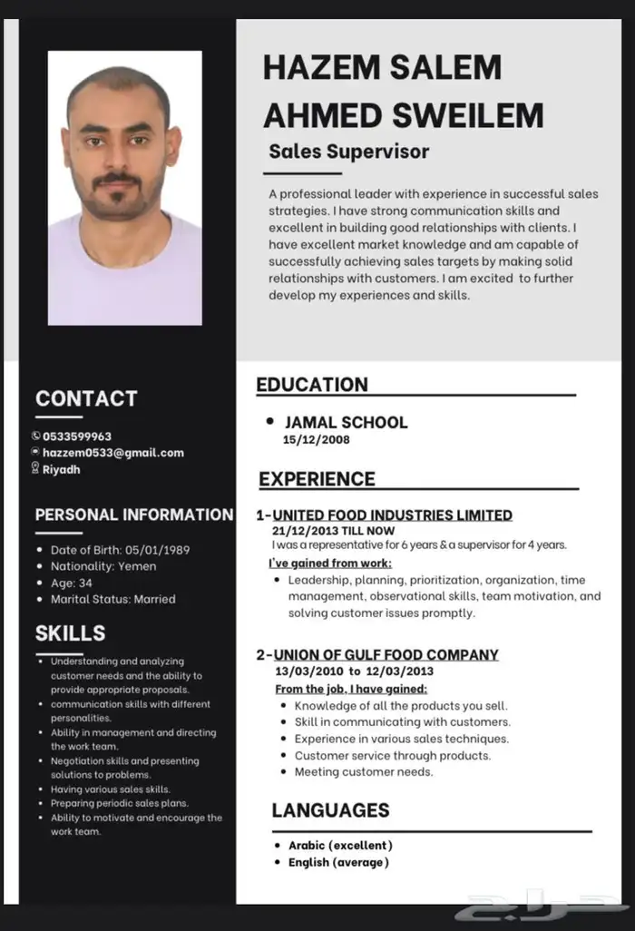 عمل cv احترافي سعر رمزي وتسليم سريع 6