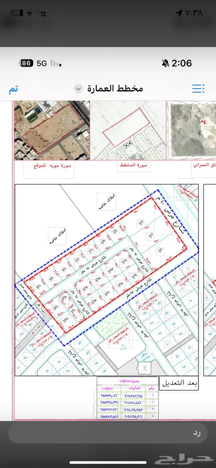 ارض تجاريه مخطط غرب الواحه 24150 م المطلوب 24 مليون 1