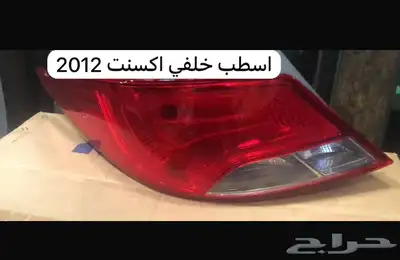 قطع غيار سيارات نيسان - تويوتا - كيا - هونداي 0