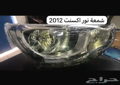 قطع غيار سيارات نيسان - تويوتا - كيا - هونداي 1