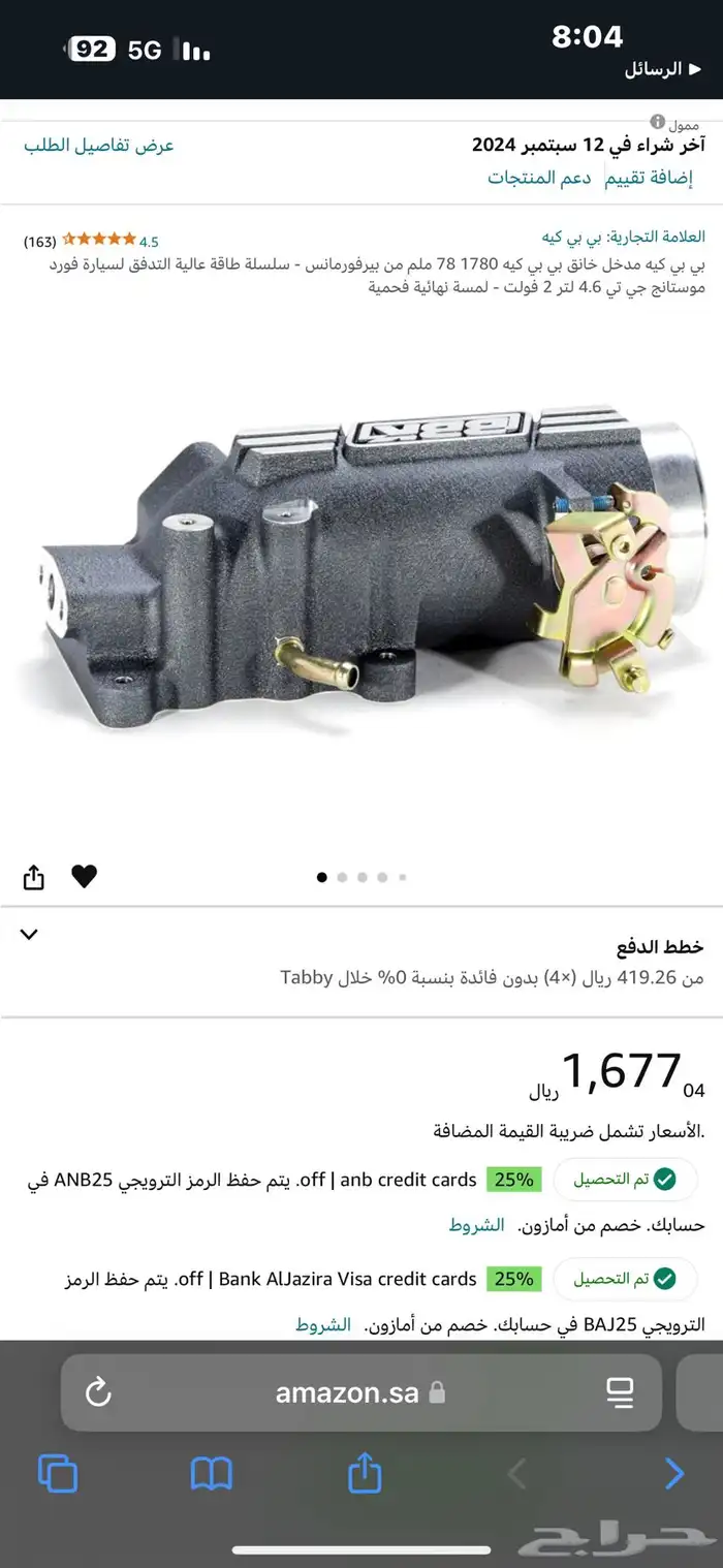 تروثل الرياضي قوي العزم يركب فورد فكتوريا او موستنج 2004 0