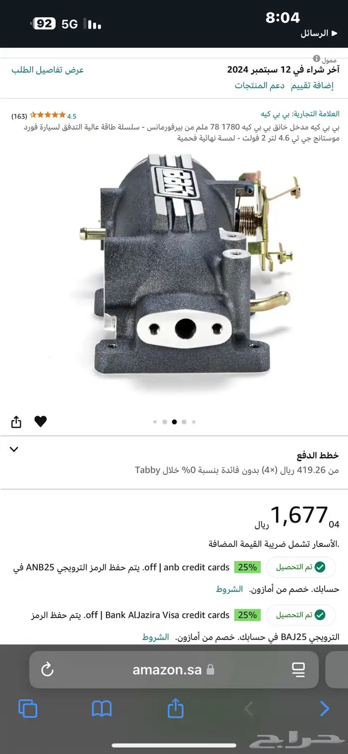 تروثل الرياضي قوي العزم يركب فورد فكتوريا او موستنج 2004 2