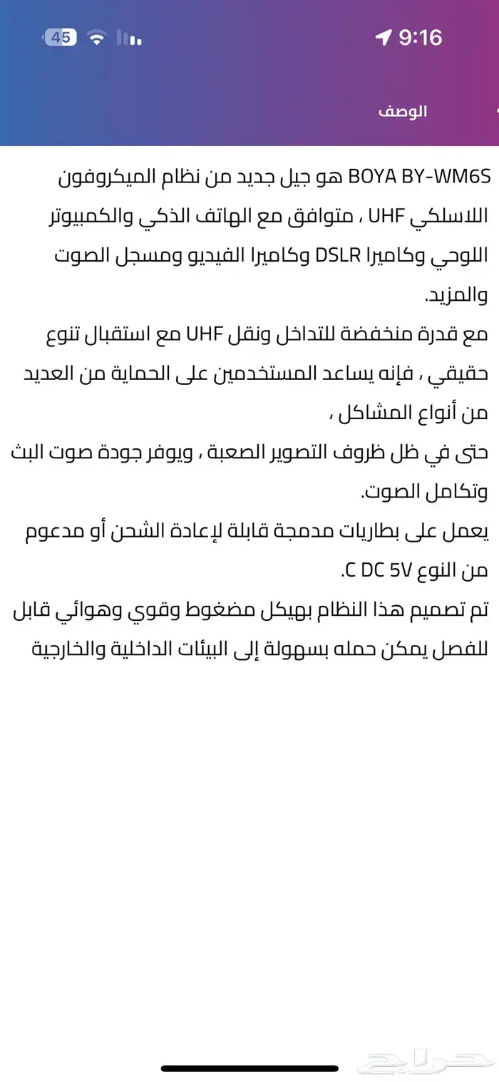 مايك لا سلكي شركة بويا (جديد استخدم 4مرات) 1