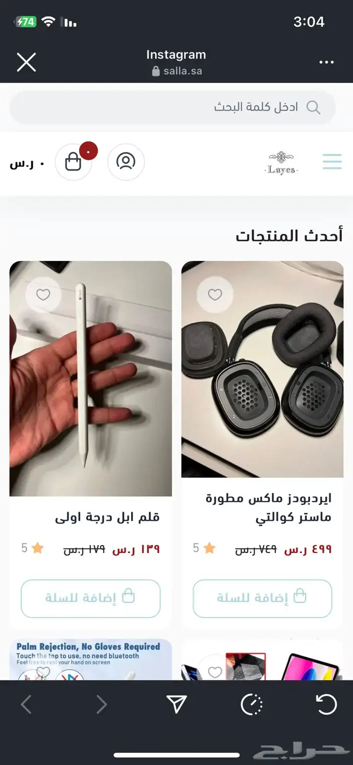 تصميم وانشاء متجرك الخاص في سلة 1