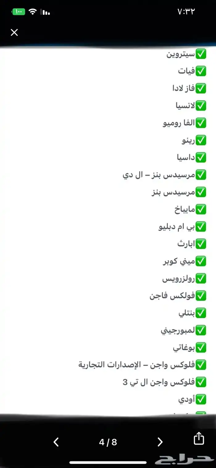 مهندس سيارة 4