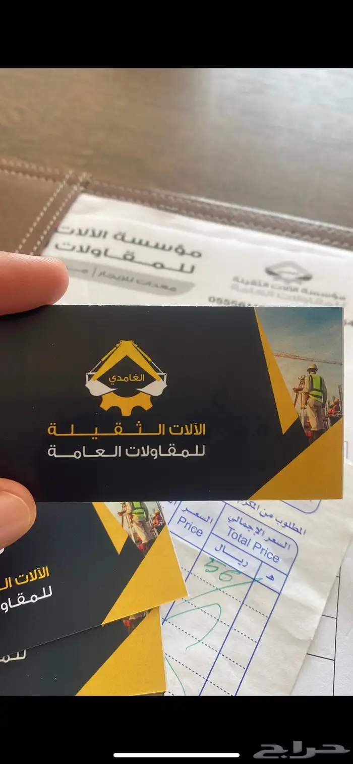 معدات ثقيله بوكلين شيول بوبكات جي سي بي 9