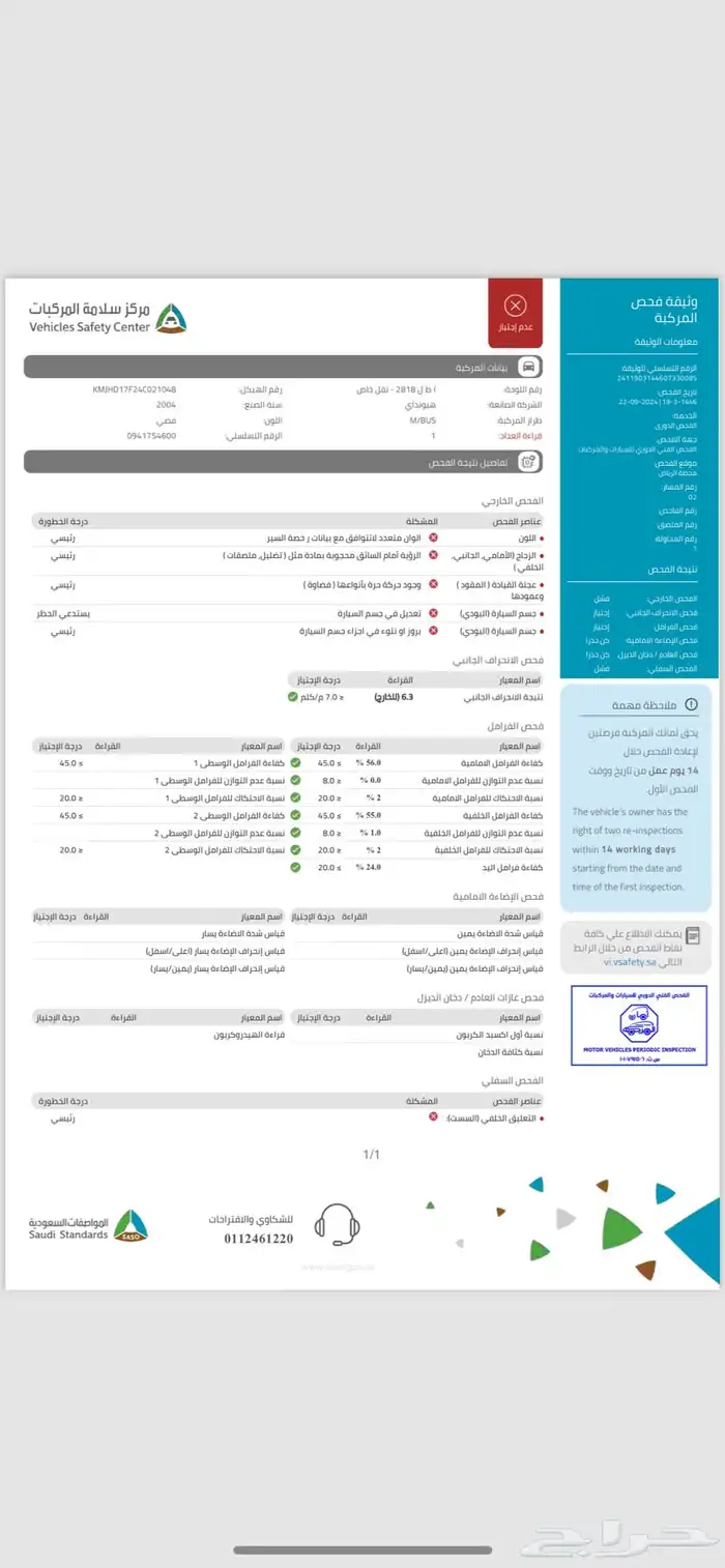 باص كرفان هونداي 2004 ديزل 20