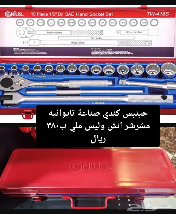 عدد يدويه جديده 4