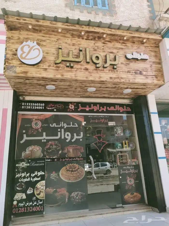 حروف بارزه 8