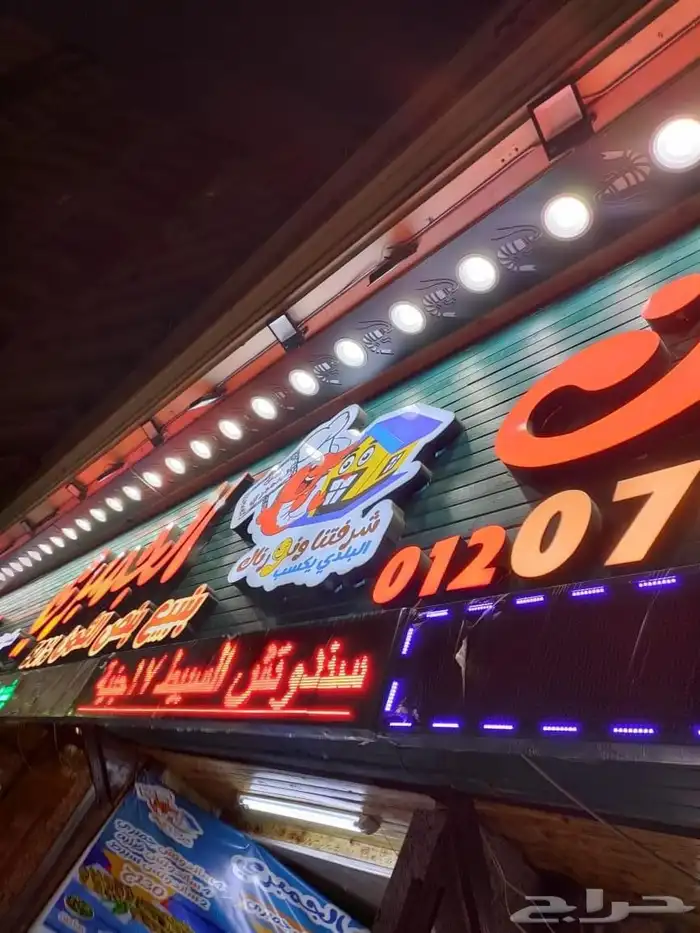 حروف بارزه 4