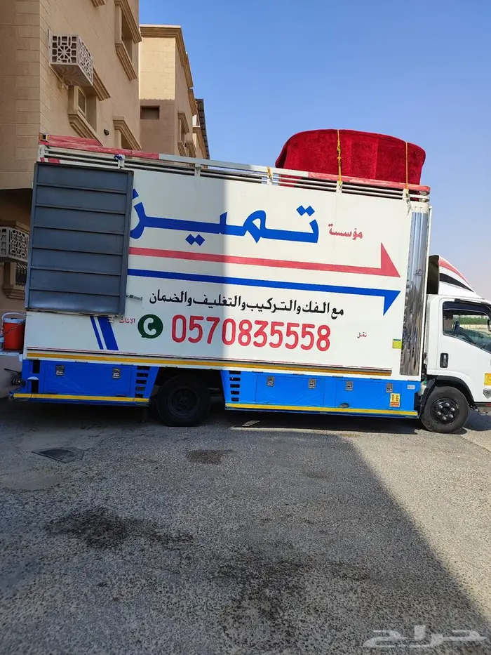 نقل عفش بالاحساء 0