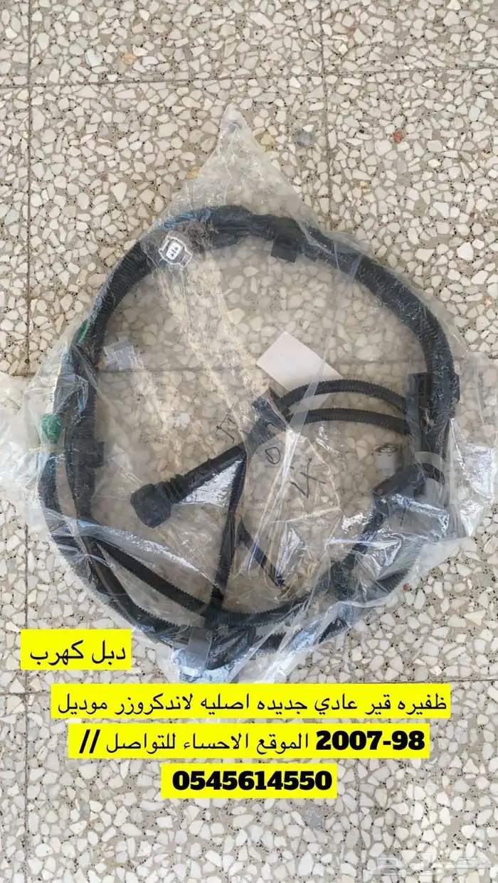 ظفاير لاندكروزر موجود اكثر من نوع 0