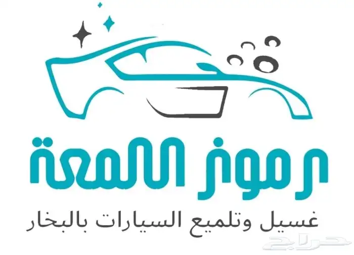 bbf عوازل تلميع داخلي وخارجي 0