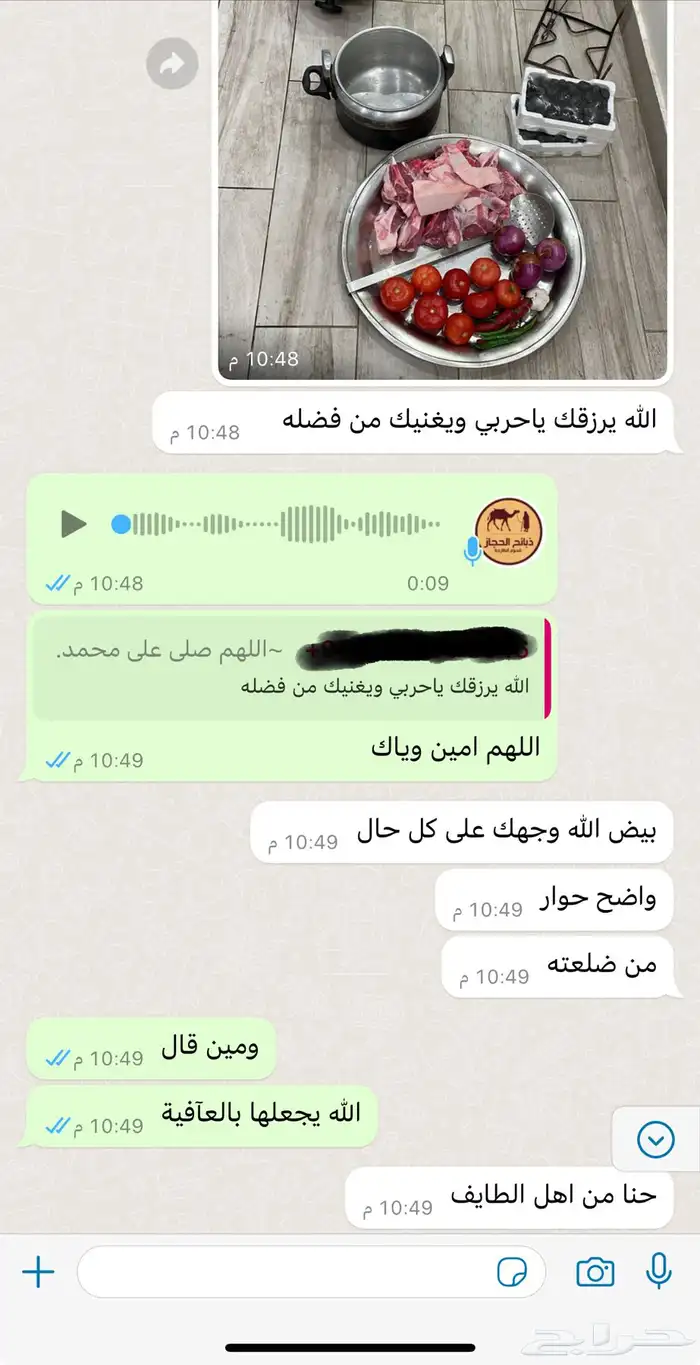 ملحمة ذبائح الحجاز- مخطط البدراني 5