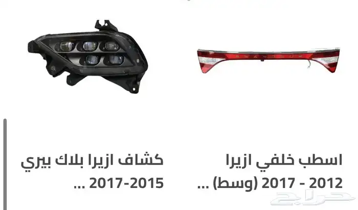 كل اكسسوارات هيونداي سنتافي و توسان و أزيراو كريتا الخارجية 52