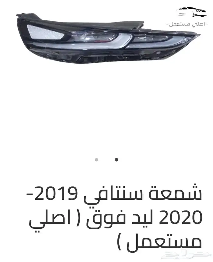 كل اكسسوارات هيونداي سنتافي و توسان و أزيراو كريتا الخارجية 58