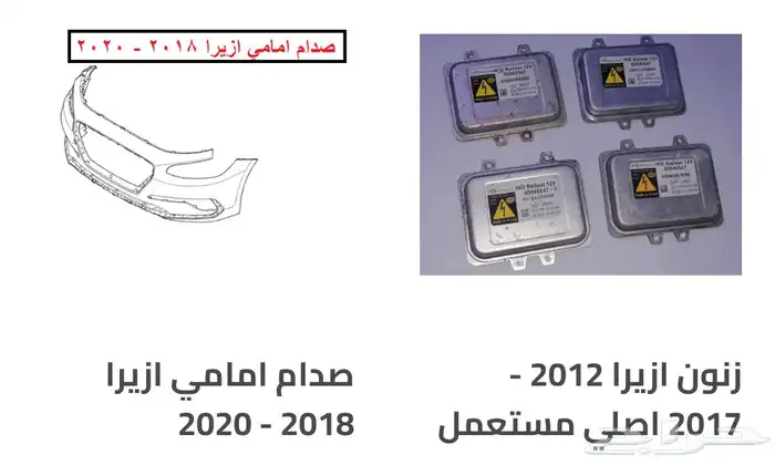 كل اكسسوارات هيونداي سنتافي و توسان و أزيراو كريتا الخارجية 50