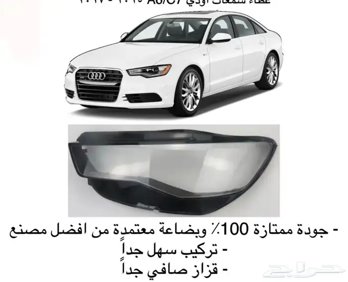 غطاء شمعات القزازه الاماميه (قزازة الشمعه) اغلب السيارات 1