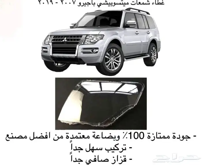 غطاء شمعات القزازه الاماميه (قزازة الشمعه) اغلب السيارات 19