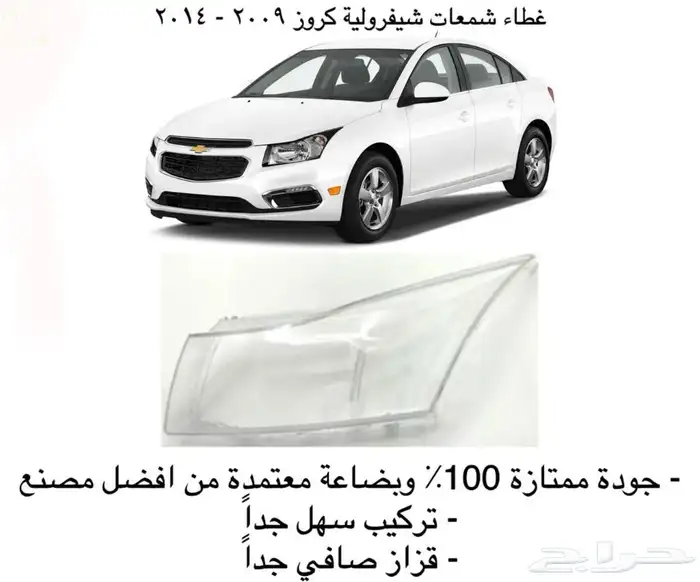 غطاء شمعات القزازه الاماميه (قزازة الشمعه) اغلب السيارات 23