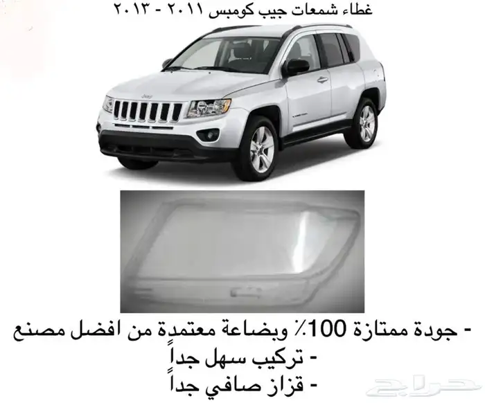 غطاء شمعات القزازه الاماميه (قزازة الشمعه) اغلب السيارات 29