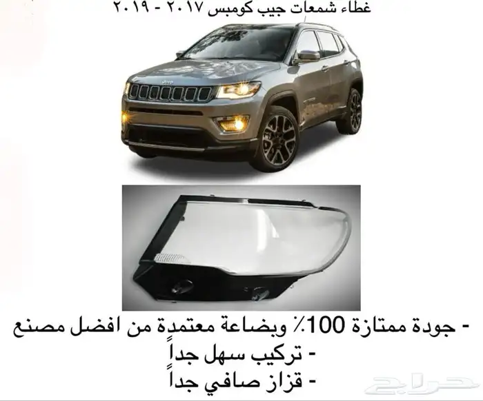 غطاء شمعات القزازه الاماميه (قزازة الشمعه) اغلب السيارات 30