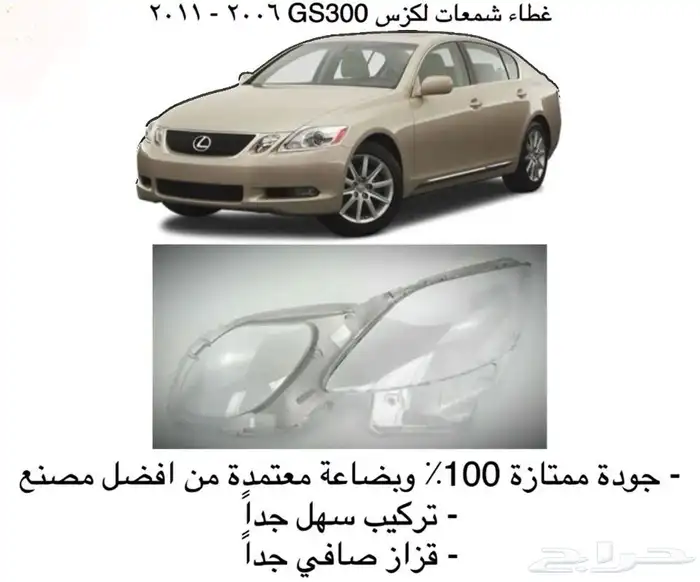 غطاء شمعات القزازه الاماميه (قزازة الشمعه) اغلب السيارات 34