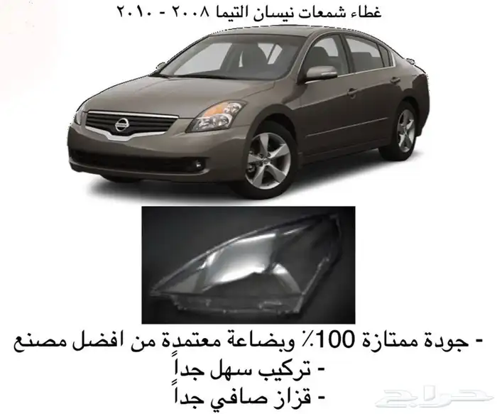 غطاء شمعات القزازه الاماميه (قزازة الشمعه) اغلب السيارات 14