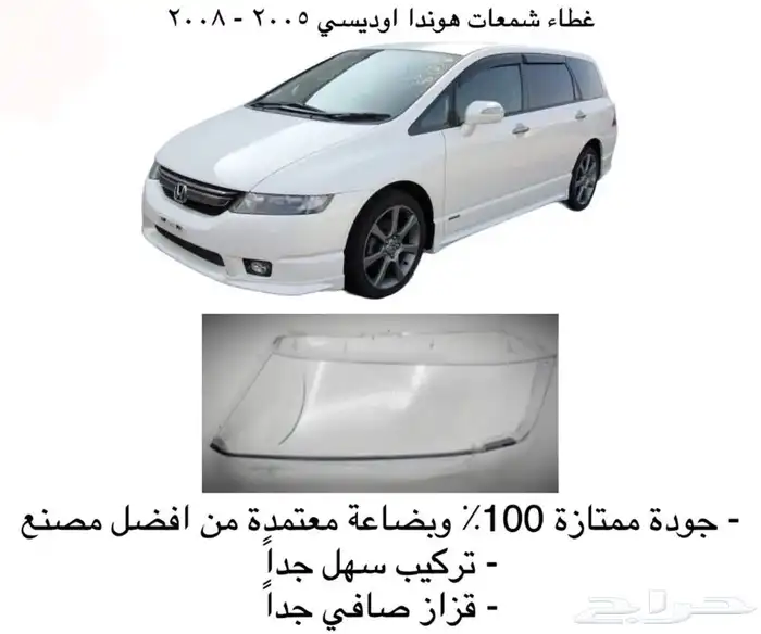 غطاء شمعات القزازه الاماميه (قزازة الشمعه) اغلب السيارات 8