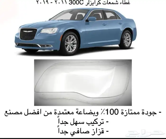 غطاء شمعات القزازه الاماميه (قزازة الشمعه) اغلب السيارات 31