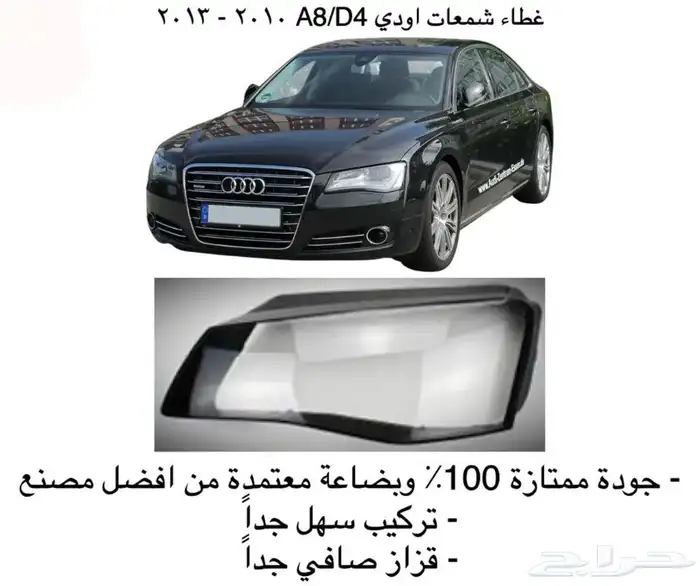 غطاء شمعات القزازه الاماميه (قزازة الشمعه) اغلب السيارات 3