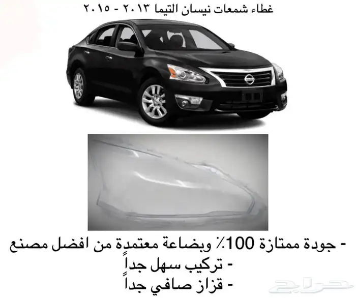 غطاء شمعات القزازه الاماميه (قزازة الشمعه) اغلب السيارات 15
