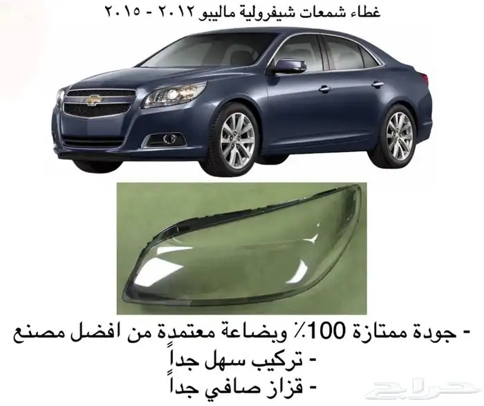 غطاء شمعات القزازه الاماميه (قزازة الشمعه) اغلب السيارات 21