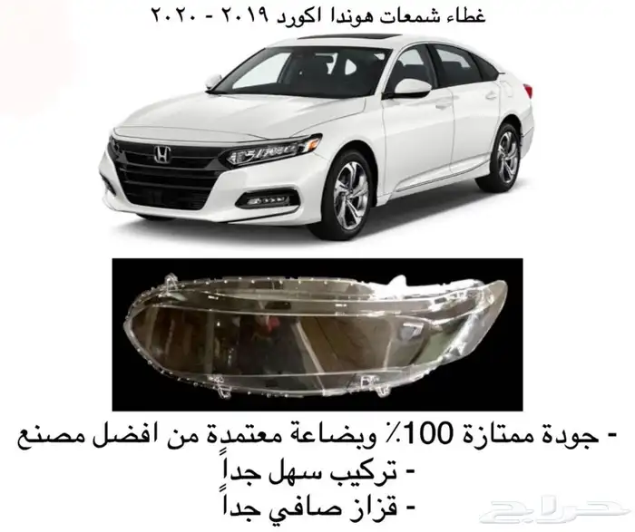 غطاء شمعات القزازه الاماميه (قزازة الشمعه) اغلب السيارات 7
